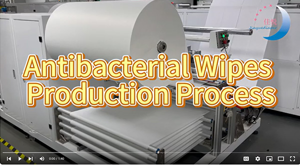 Reveal the whole production process of antibacterial wipes!!!